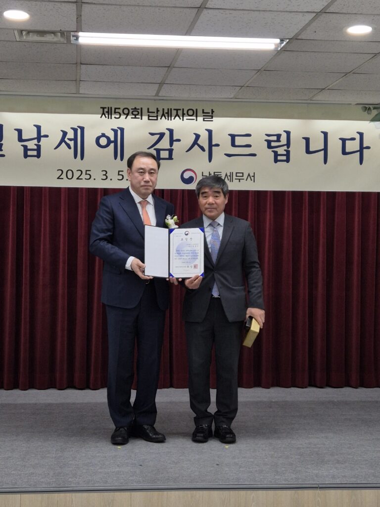 모범납세자 수상